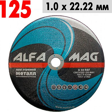 Круг отрезной по металлу 125*1,0*22 AlfaMag 